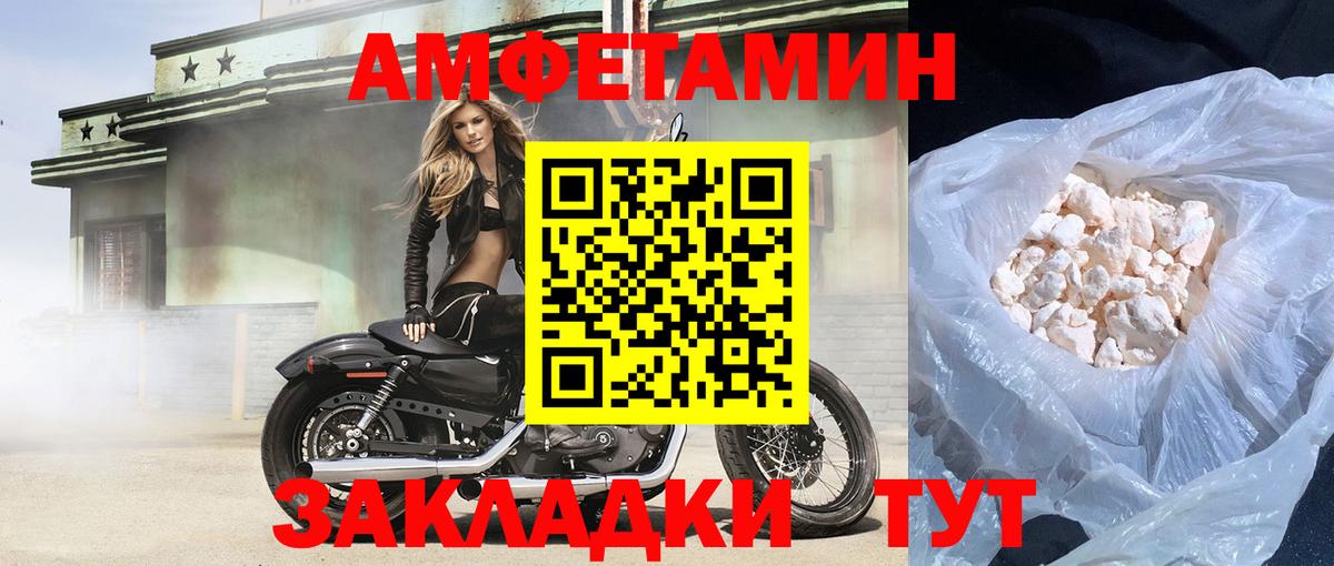 АМФЕТАМИН VHQ Пугачёв