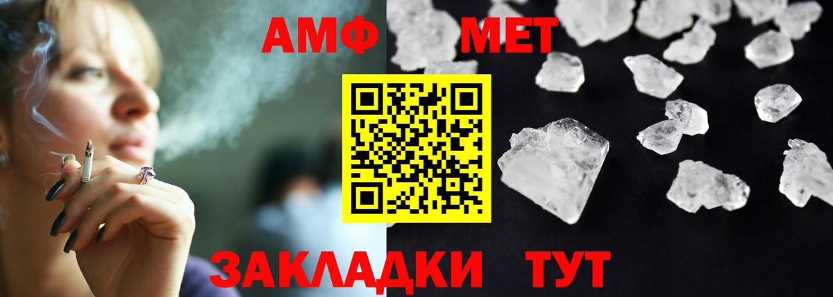 АМФЕТАМИН Premium  Вход с VPN  Пугачёв 