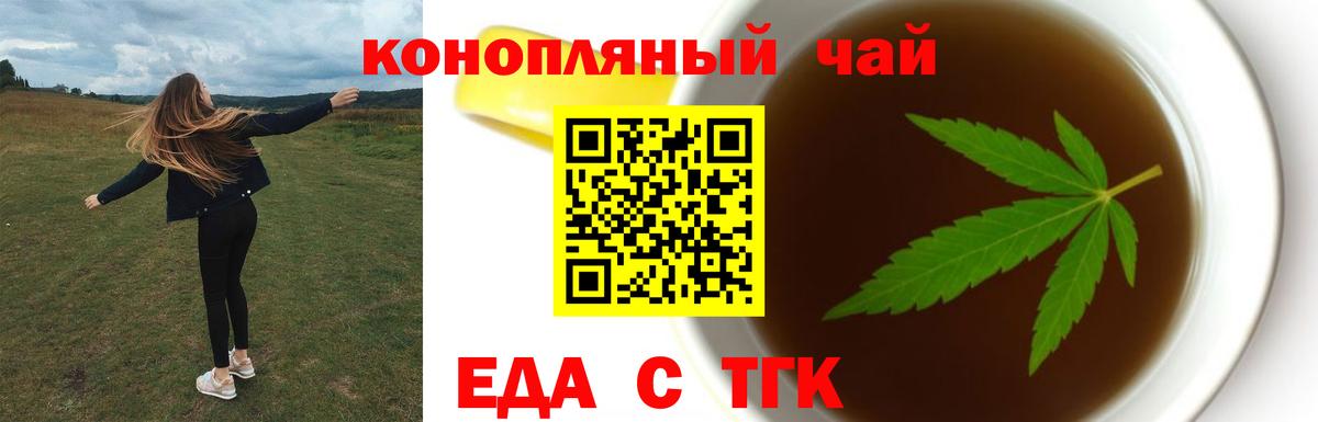 Пугачёв  Canna-Cookies марихуана  Вход с VPN 