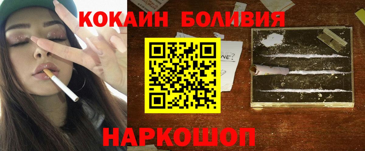 КОКАИН Колумбийский  Вход с VPN  где можно купить   Пугачёв  COCAIN 