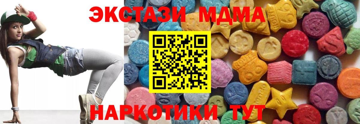 магазин продажи   Вход с VPN  Пугачёв  Экстази  Ecstasy DUBAI  Ecstasy MDMA 