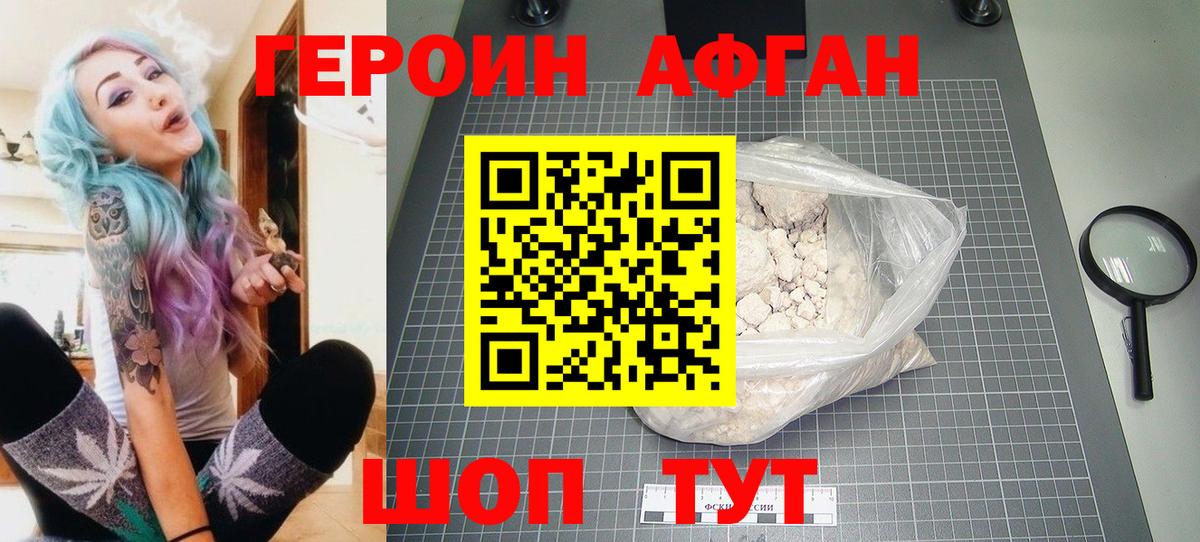 ГЕРОИН гречка Пугачёв