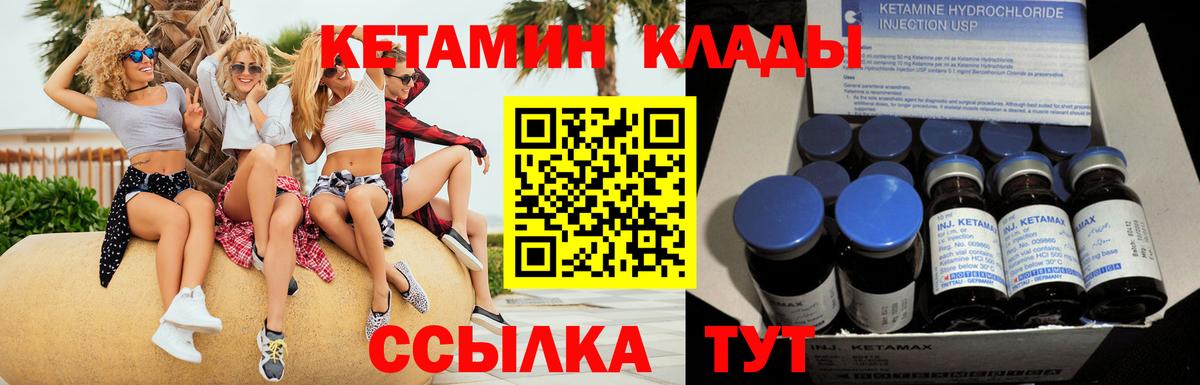 КЕТАМИН VHQ Пугачёв