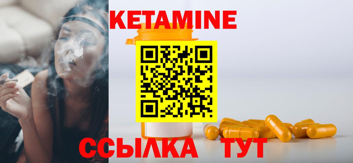 КЕТАМИН ketamine  Вход с VPN  Пугачёв 