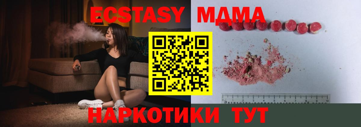 MDMA молли  MDMA Molly  Вход с VPN  Пугачёв 
