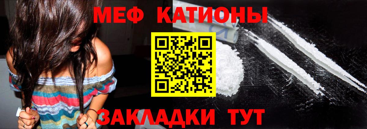 МЕФ  Меф мяу мяу  Вход с VPN  Пугачёв  Меф мяу мяу  МЯУ-МЯУ 