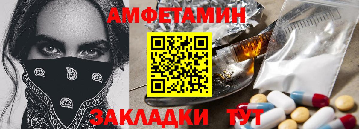 МЕТАМФЕТАМИН Декстрометамфетамин 99.9%  Вход с VPN  Пугачёв 