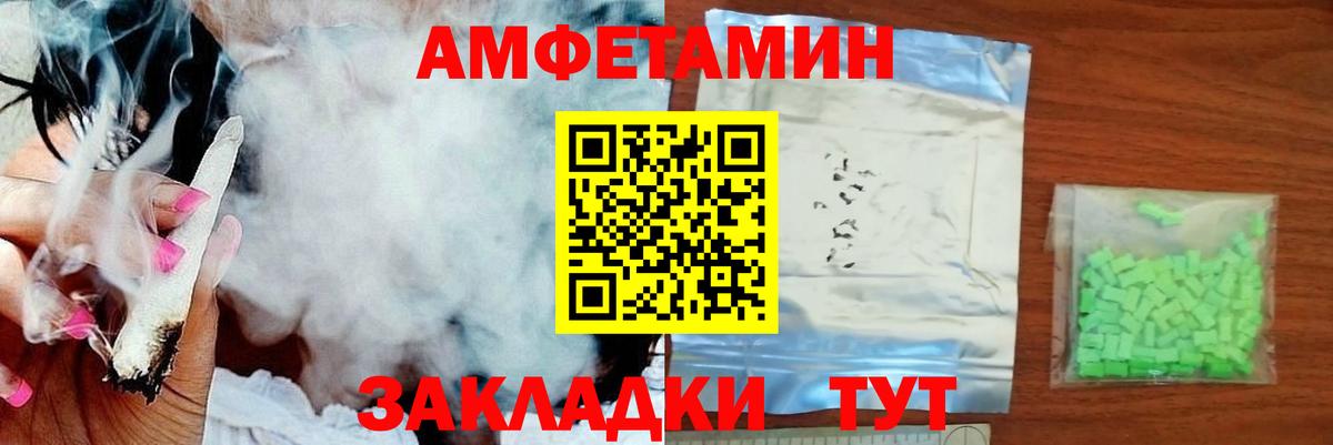 МЕТАМФЕТАМИН кристалл Пугачёв