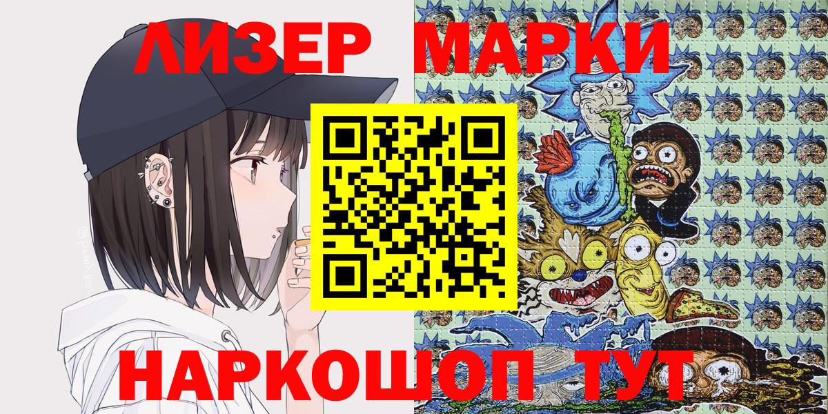 Марки N-bome 1,8мг  Марки N-bome 1,8мг  Пугачёв  Вход с VPN 