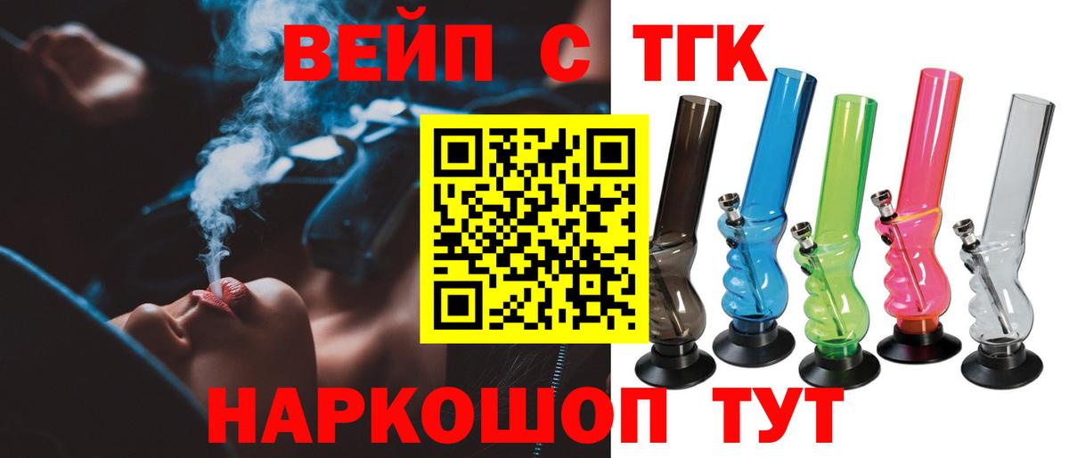 Дистиллят ТГК концентрат  Дистиллят ТГК жижа  Пугачёв  Вход с VPN 