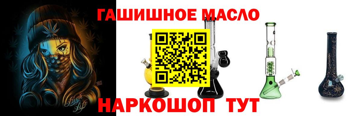 ТГК THC oil Пугачёв
