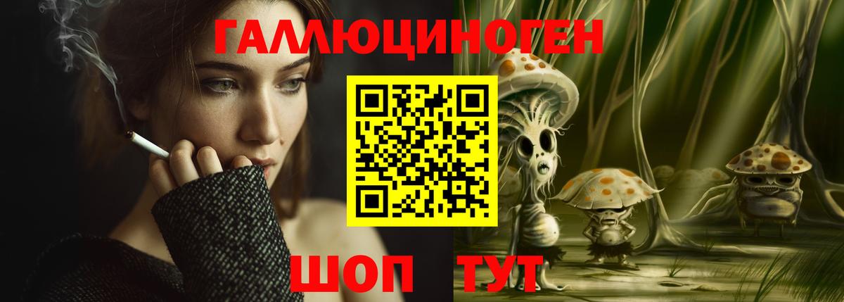 Галлюциногенные грибы ЛСД Пугачёв